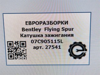 Катушка зажигания, ориг. номер NOMER, 07C905115J, 07C905115L, KATALOGU, SOVMESTIMYE, 07C905115A, 07C905115C, 07C905115F, Bentley Flying Spur