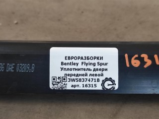 Уплотнитель двери передней левой, ориг. номер NOMER, 3W5837471B, KATALOGU, Bentley Flying Spur