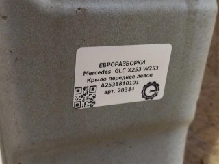 Крыло переднее левое, ориг. номер A2538810101, NOMER, KATALOGU, Mercedes-Benz GLC X253 W253 2015-2019