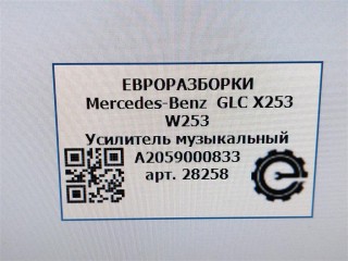 Блок управления (другие) звуком AMG., ориг. номер NOMER, A2059005330, KATALOGU, Mercedes-Benz GLC X253 W253 2015-2019