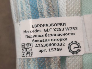 Подушка безопасности боковая шторка, ориг. номер NOMER, A2538600202, KATALOGU, SOVMESTIMYE, 1107031050107, 34175163B, Mercedes-Benz GLC X253 W253 2015-2019