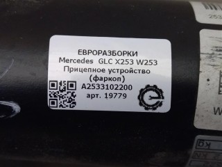 Прицепное устройство (фаркоп), ориг. номер NOMER, A2533102200, KATALOGU, Mercedes-Benz GLC X253 W253 2015-2019