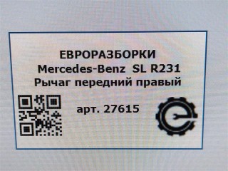Рычаг передний правый верхний., ориг. номер A2313303000, A2313304607, NOMER, KATALOGU, SOVMESTIMYE, Mercedes-Benz SL R231 2016-2020