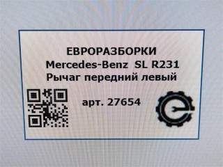 Рычаг передний левый, ориг. номер A2313304000, A2313304400, A2313305600, NOMER, KATALOGU, SOVMESTIMYE, Mercedes-Benz SL R231 2016-2020