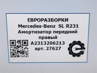 Амортизатор передний правый, ориг. номер NOMER, KATALOGU, A2313206213, Mercedes-Benz SL R231 2016-2020