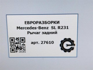 Рычаг задний правый., ориг. номер NOMER, KATALOGU, A2313503300, Mercedes-Benz SL R231 2016-2020