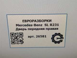 Дверь передняя правая, ориг. номер NOMER, KATALOGU, A2317200205, Mercedes-Benz SL R231 2016-2020