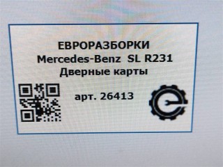 Обшивка двери передней левой, ориг. номер NOMER, KATALOGU, A2317200274, Mercedes-Benz SL R231 2016-2020