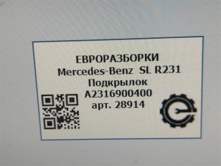 Подкрылок передний правый., ориг. номер NOMER, KATALOGU, SOVMESTIMYE, A2316900400, A2316900230, Mercedes-Benz SL R231 2016-2020