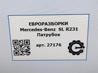 Патрубок турбины левый., ориг. номер A2780940797, A2661410160, NOMER, KATALOGU, SOVMESTIMYE, Mercedes-Benz SL R231 2016-2020