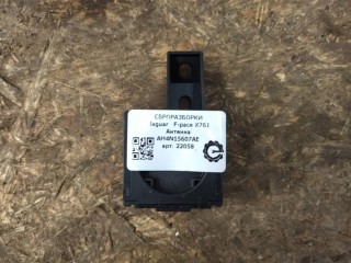 Антенна, ориг. номер AH4N15607AE, C2D2942, LR020114, NOMER, KATALOGU, SOVMESTIMYE, Jaguar F-pace X761 2015-2020