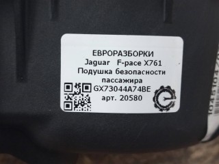 Подушка безопасности пассажира, ориг. номер T2H36188, T2H44937, GX73044A74BE, NOMER, KATALOGU, SOVMESTIMYE, T2H48834, Jaguar F-pace X761 2015-2020