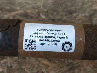 Полуось привод задний левый., ориг. номер HK834K139AA, T4A1810, LR092751, NOMER, KATALOGU, SOVMESTIMYE, Jaguar F-pace X761 2015-2020