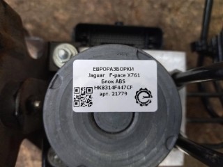 Блок ABS, ориг. номер HK8314F447CF, NOMER, KATALOGU, Jaguar F-pace X761 2015-2020