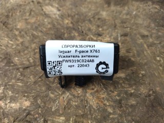 Усилитель антенны, ориг. номер FW9319C024AB, NOMER, KATALOGU, SOVMESTIMYE, C2D48475, Jaguar F-pace X761 2015-2020