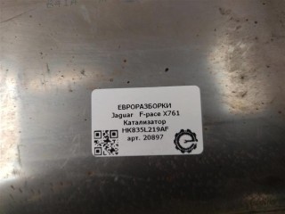 Катализатор, ориг. номер LR092892, HK835L219AF, NOMER, T4A3252, FPLA5J299BC, KATALOGU, SOVMESTIMYE, 0281006974, Jaguar F-pace X761 2015-2020