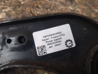 Рычаг задний задний правый., ориг. номер HK835500AC, T4A1004, NOMER, KATALOGU, SOVMESTIMYE, Jaguar F-pace X761 2015-2020