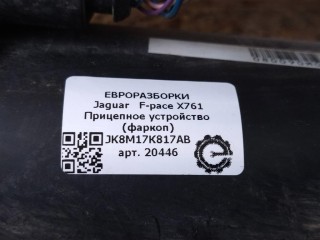 Прицепное устройство (фаркоп), ориг. номер NOMER, JK8M17K817AB, KATALOGU, SOVMESTIMYE, JK8MF19D520BA, T4A11940, T4A16306, Jaguar F-pace X761 2015-2020