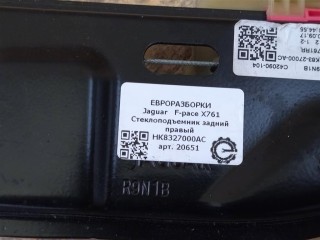 Стеклоподъемник задний правый Задний правый., ориг. номер T4A16779, T4A33706, T4A41954, HK8327000AC, NOMER, KATALOGU, SOVMESTIMYE, T4A46348, Jaguar F-pace X761 2015-2020