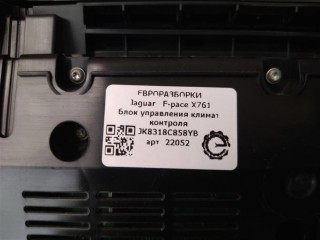 Блок управления климат контроля, ориг. номер NOMER, KATALOGU, SOVMESTIMYE, JK8318C858YB, 170720A1328X, T4A12169, Jaguar F-pace X761 2015-2020
