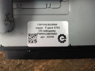 CD-чейнджер, ориг. номер FW9311B608AD, C2D35999, NOMER, KATALOGU, SOVMESTIMYE, Jaguar F-pace X761 2015-2020
