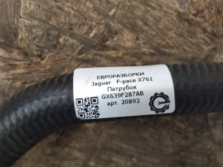 Патрубок, ориг. номер NOMER, KATALOGU, SOVMESTIMYE, GX639F287AB, T2H2551, Jaguar F-pace X761 2015-2020