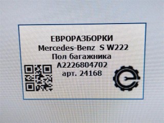 Пол багажника, ориг. номер NOMER, A2226804702, A2226804502, KATALOGU, SOVMESTIMYE, A2226800330, A2226800430, Mercedes-Benz S W222 2013-2017