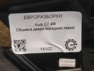 Обшивка двери передней левой, ориг. номер NOMER, 4M0867103A, KATALOGU, Audi Q7 4M 2019-2024