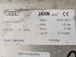 Ресивер воздушный левый., ориг. номер 4M0616203F, NOMER, KATALOGU, Audi Q7 4M 2019-2024
