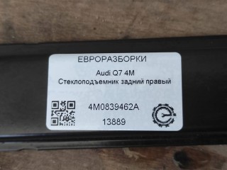 Стеклоподъемник задний правый, ориг. номер 4M0839462A, NOMER, KATALOGU, Audi Q7 4M 2019-2024