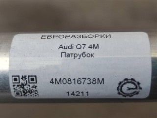 Трубка кондиционера, ориг. номер 4M0816738M, NOMER, KATALOGU, Audi Q7 4M 2019-2024