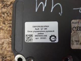 Блок управления рулевой рейки, ориг. номер 4N0909144E, 4N0909144C, NOMER, KATALOGU, SOVMESTIMYE, 4M2423055AJ, Audi Q7 4M 2019-2024