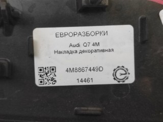 Накладка декоративная, ориг. номер NOMER, 4M8867449D, 4M8867449DRQ8, KATALOGU, SOVMESTIMYE, Audi Q7 4M 2019-2024