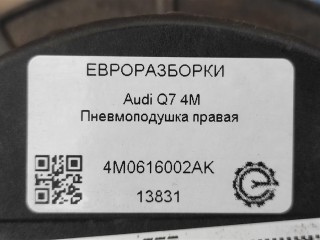 Пневмоподушка правая задняя., ориг. номер 4M0616002AK, NOMER, KATALOGU, Audi Q7 4M 2019-2024