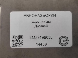 Дисплей, ориг. номер 4M8919605L, NOMER, KATALOGU, Audi Q7 4M 2019-2024