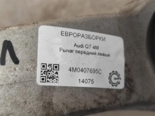 Рычаг передний левый, ориг. номер 4M0407695C, 4M0407693F, NOMER, KATALOGU, SOVMESTIMYE, Audi Q7 4M 2019-2024