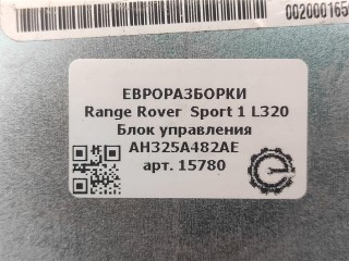 Блок управления, ориг. номер AH325A482AE, NOMER, KATALOGU, SOVMESTIMYE, LR023232, Range Rover Sport 1 L320 2009-2013