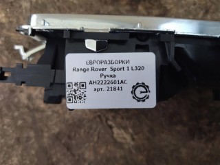 Ручка левая задняя., ориг. номер AH2222601AA, NOMER, AH2222601AB, LR020246, KATALOGU, SOVMESTIMYE, AH2222601AC, AH32F05H17BB, LR013921, LR014644, LR031885, AH32247B33AB, Range Rover Sport 1 L320 2009-2013