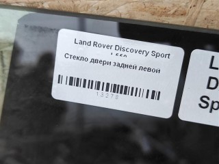 Стекло двери задней левой AS2 2017., ориг. номер LR058836, NOMER, FK7225713AA, LR058835, FK7225713BA, KATALOGU, SOVMESTIMYE, Land Rover Discovery Sport L550 2014-2019