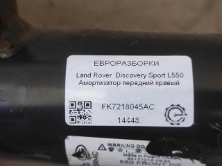 Амортизатор передний правый, ориг. номер NOMER, LR084894, FK7218045AC, LR116116, FK7218045AB, LR060804, KATALOGU, SOVMESTIMYE, Land Rover Discovery Sport L550 2014-2019
