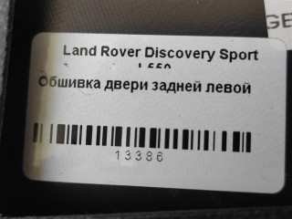 Обшивка двери задней левой, ориг. номер NOMER, 7777777, KATALOGU, Land Rover Discovery Sport L550 2014-2019