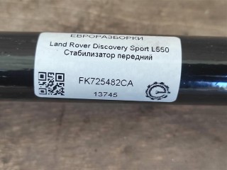 Стабилизатор передний, ориг. номер NOMER, FK725482CA, LR067053, KATALOGU, SOVMESTIMYE, Land Rover Discovery Sport L550 2014-2019