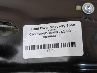 Стеклоподъемник задний правый, ориг. номер LR059008, LR078973, LR126074, NOMER, FK7227000AB, FK7227000AD, KATALOGU, SOVMESTIMYE, C26572103, FK7227000AF, Land Rover Discovery Sport L550 2014-2019