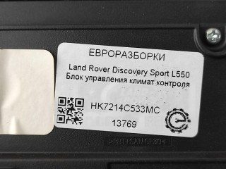 Блок управления климат контроля, ориг. номер HK7214C533MC, LR106726, NOMER, KATALOGU, SOVMESTIMYE, Land Rover Discovery Sport L550 2014-2019