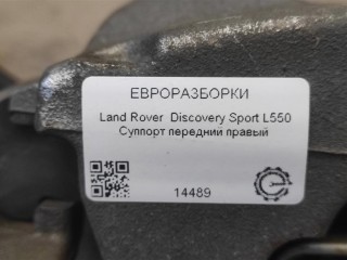 Суппорт передний правый, ориг. номер LR061369, FK722B294AA, NOMER, KATALOGU, SOVMESTIMYE, Land Rover Discovery Sport L550 2014-2019