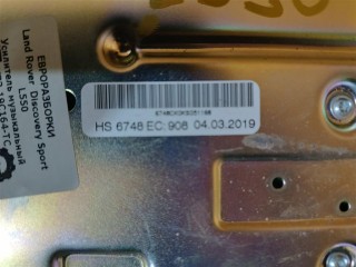 Усилитель музыкальный, ориг. номер HK7219C164TC, LR083823, LR107813, NOMER, FK7219C164TA, KATALOGU, SOVMESTIMYE, Land Rover Discovery Sport L550 2014-2019