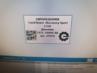 Динамик, ориг. номер NOMER, JJ3218808BA, LR096616, J9C2758, KATALOGU, SOVMESTIMYE, Land Rover Discovery Sport L550 2014-2019
