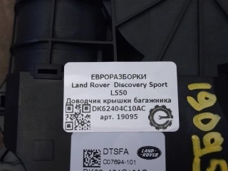 Доводчик крышки багажника, ориг. номер LR070125, DK62404C10AC, NOMER, KATALOGU, SOVMESTIMYE, Land Rover Discovery Sport L550 2014-2019