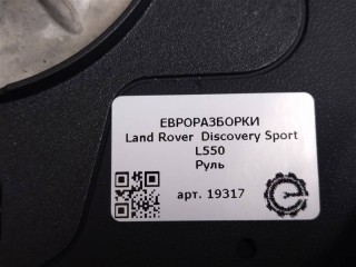 Руль, ориг. номер NOMER, KATALOGU, FK723F563RC8PVJ, Land Rover Discovery Sport L550 2014-2019