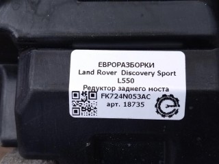 Редуктор заднего моста, ориг. номер NOMER, KATALOGU, SOVMESTIMYE, FK724N053AC, LR061681, Land Rover Discovery Sport L550 2014-2019